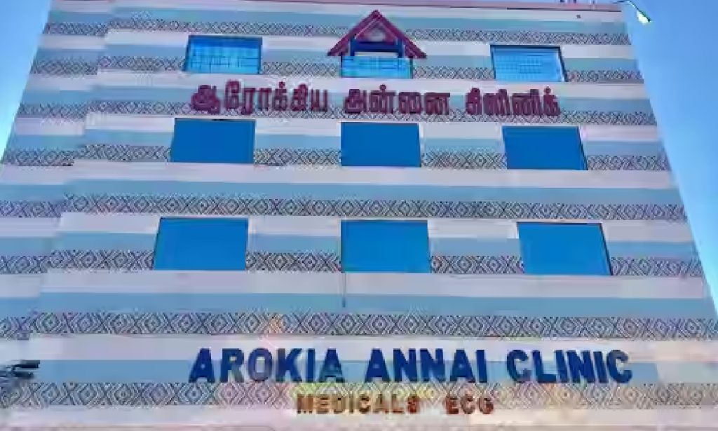 Arokia Annai Hospital